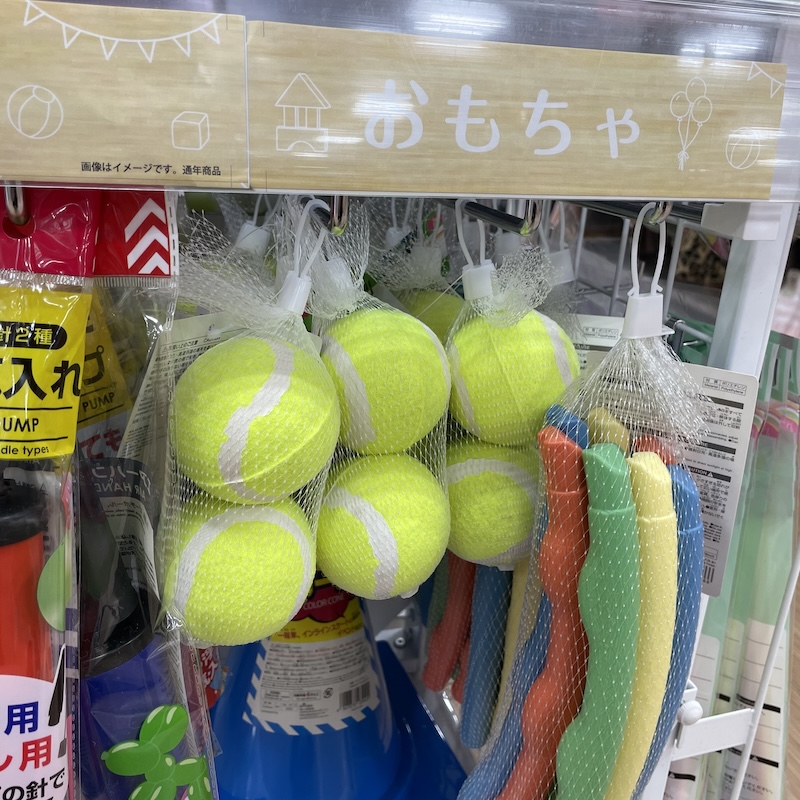 テニスボールはどこで買える？販売店や取扱店　ダイソー